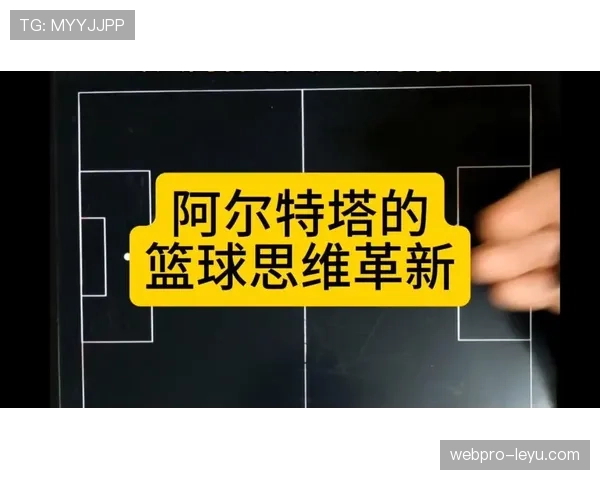 阿尔特塔优化球队站位策略,攻防平衡与战术灵活性大幅提升 阿尔特塔优化球队站位策略,攻防平衡与战术灵活性大幅提升